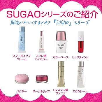 Amazon | スガオ (SUGAO) エアーフィット CCクリーム スムース